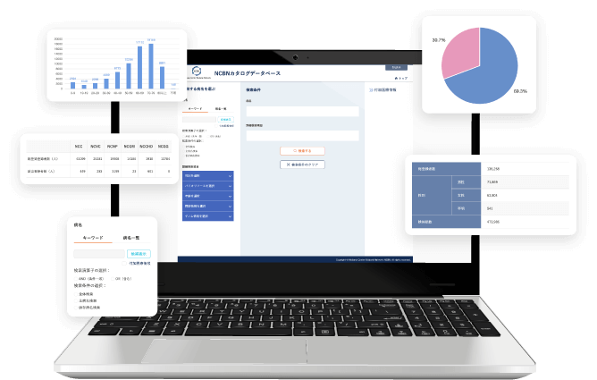 NCBNカタログデータベース